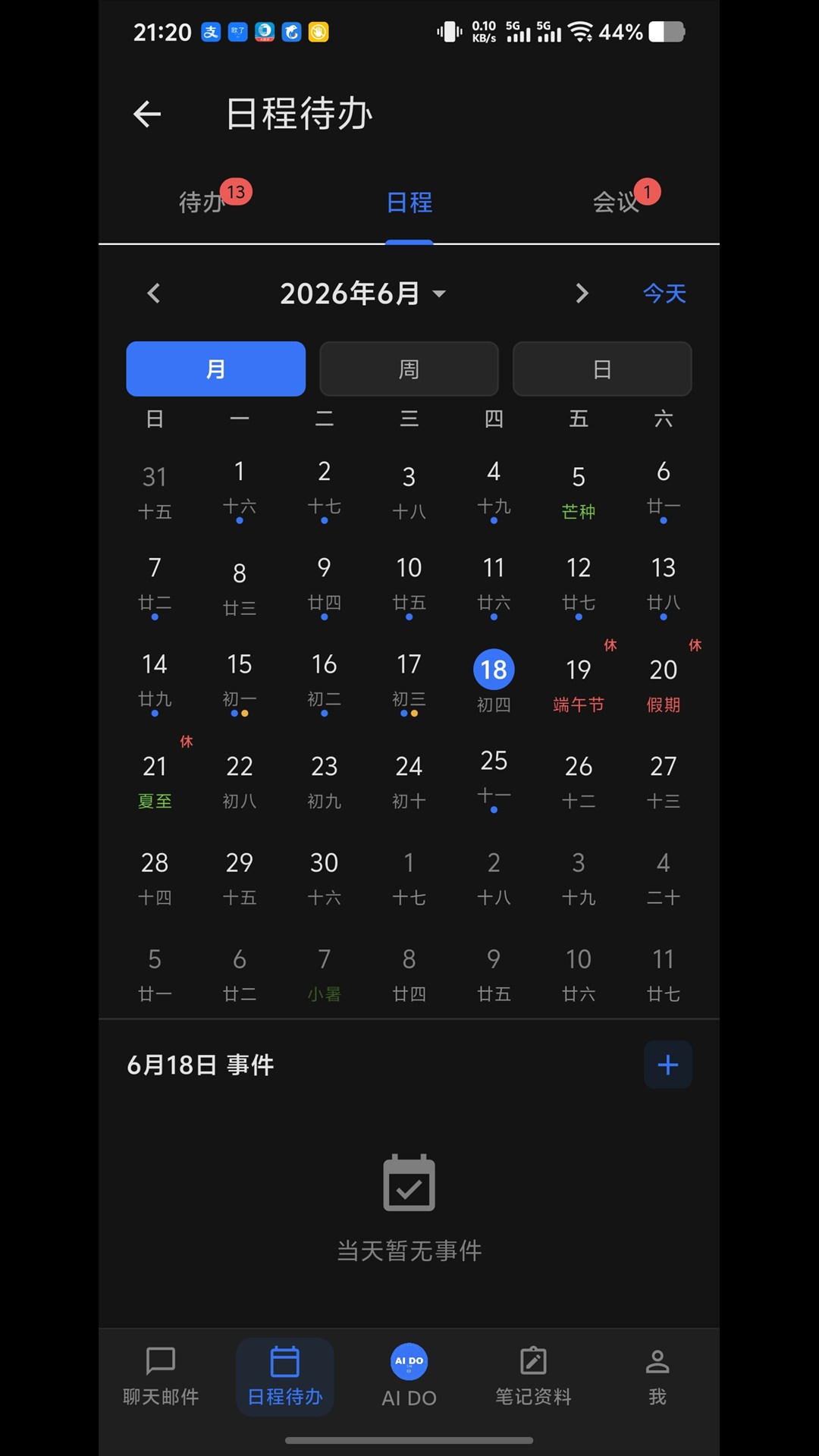 精彩截图-欧了2026官方新版