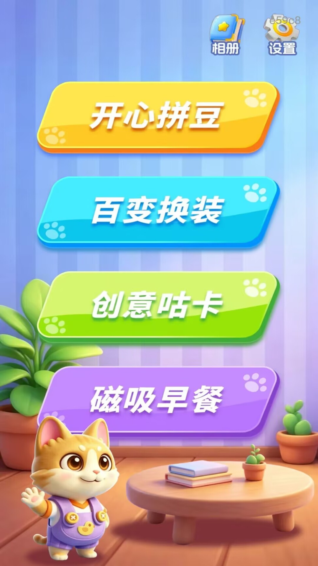 精彩截图-沉浸安静书DIY2026官方新版