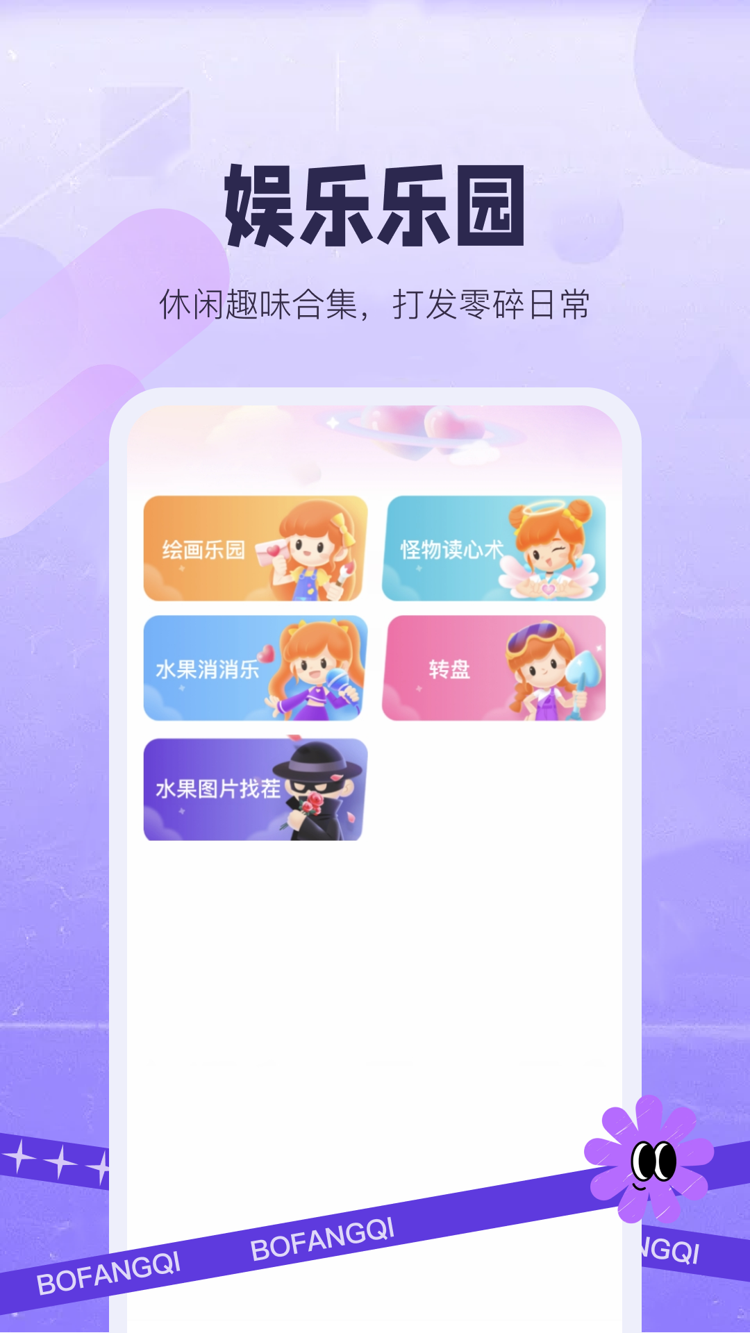 精彩截图-富贵小羊2026官方新版