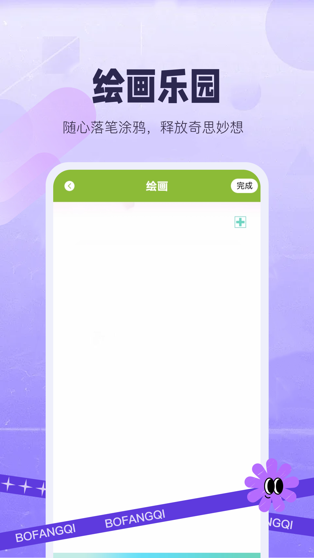 精彩截图-富贵小羊2026官方新版