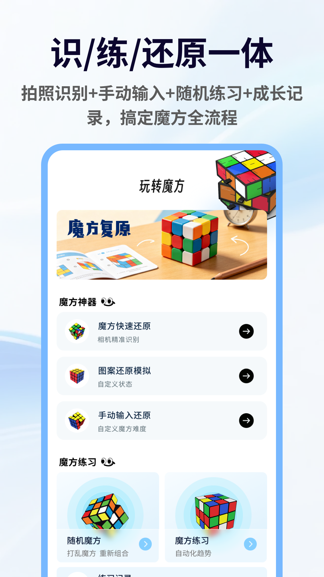精彩截图-市场魔方2026官方新版
