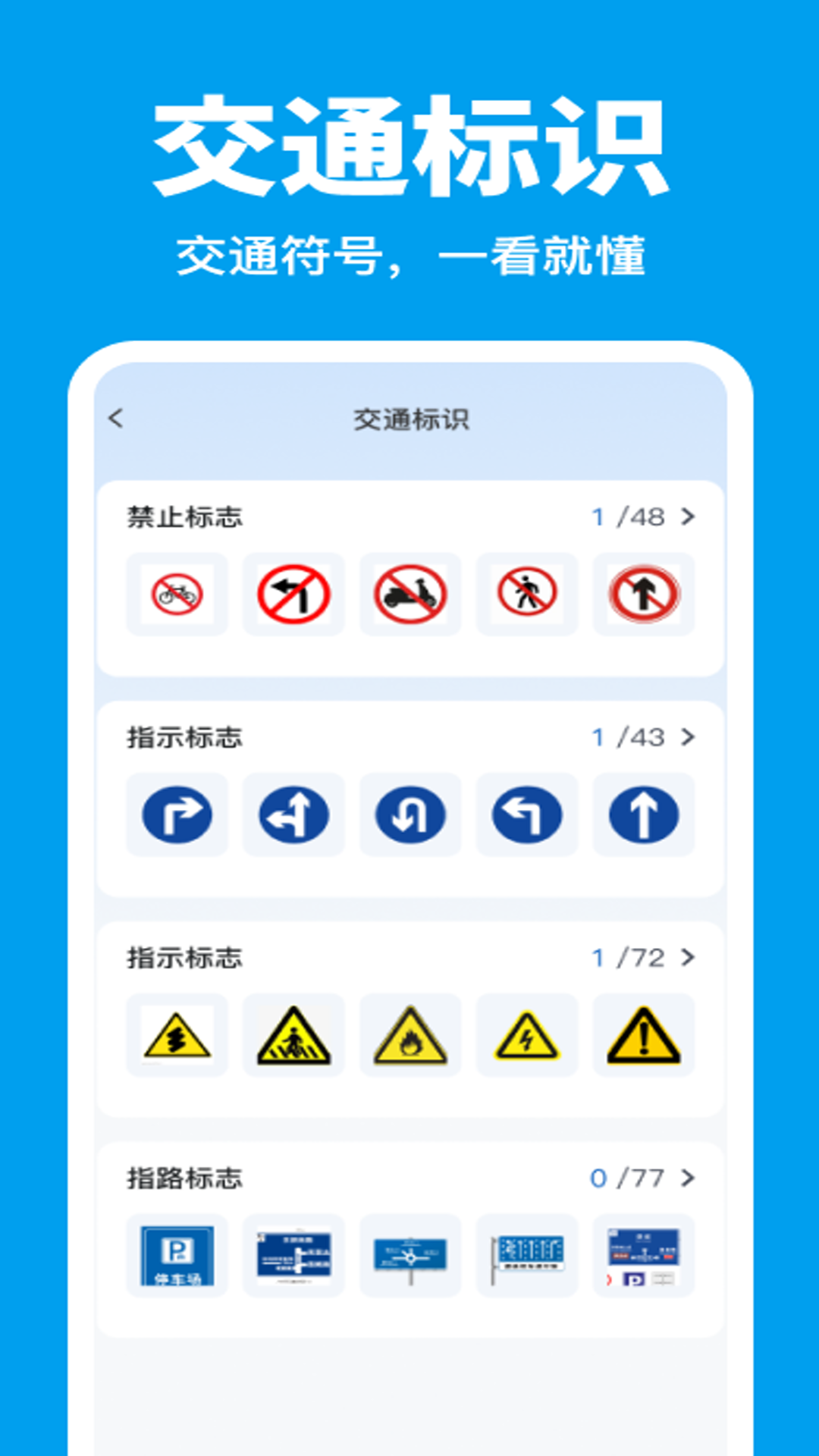 精彩截图-考驾照刷题全典2026官方新版