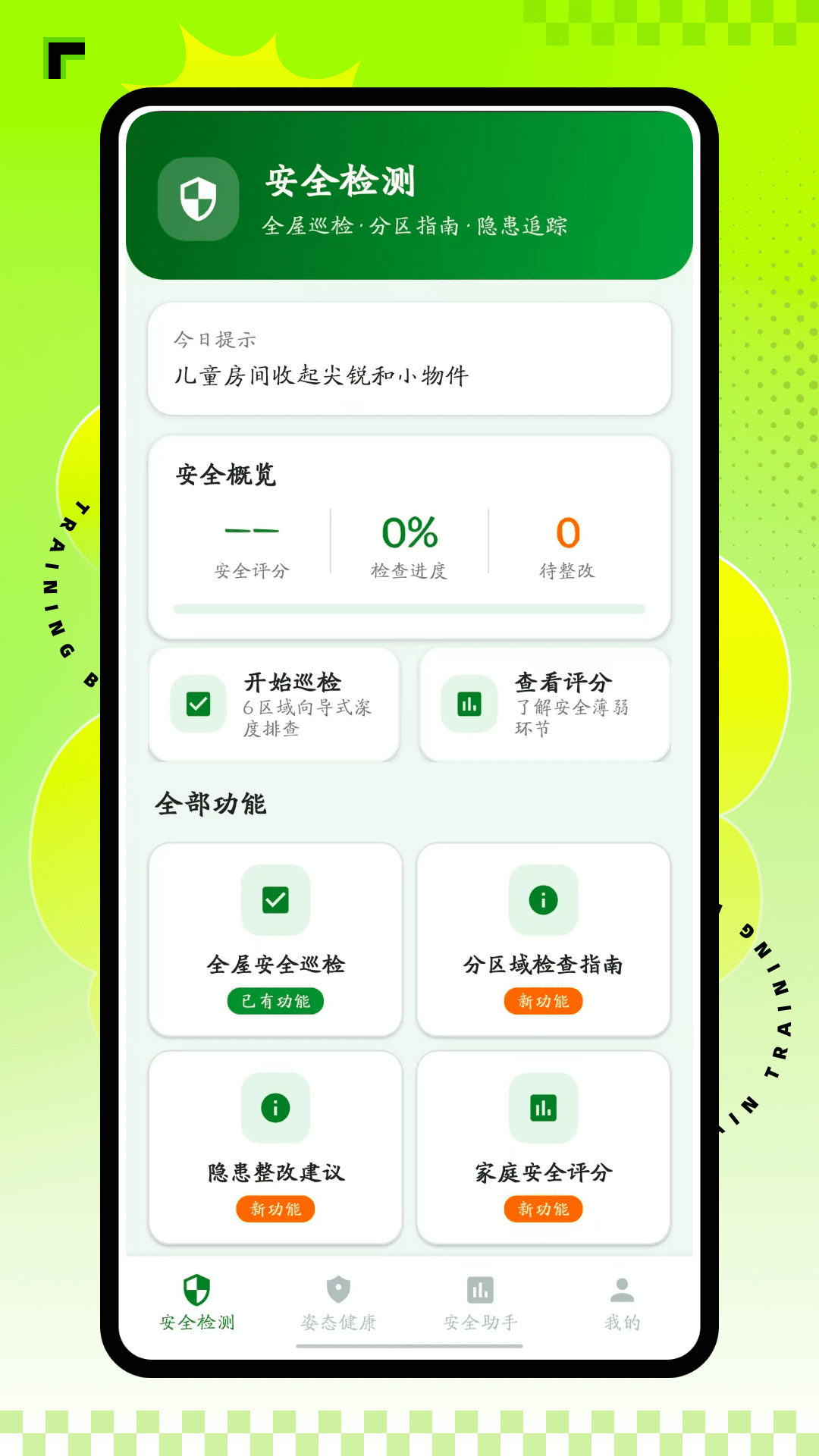 精彩截图-魔镜惠眼2026官方新版