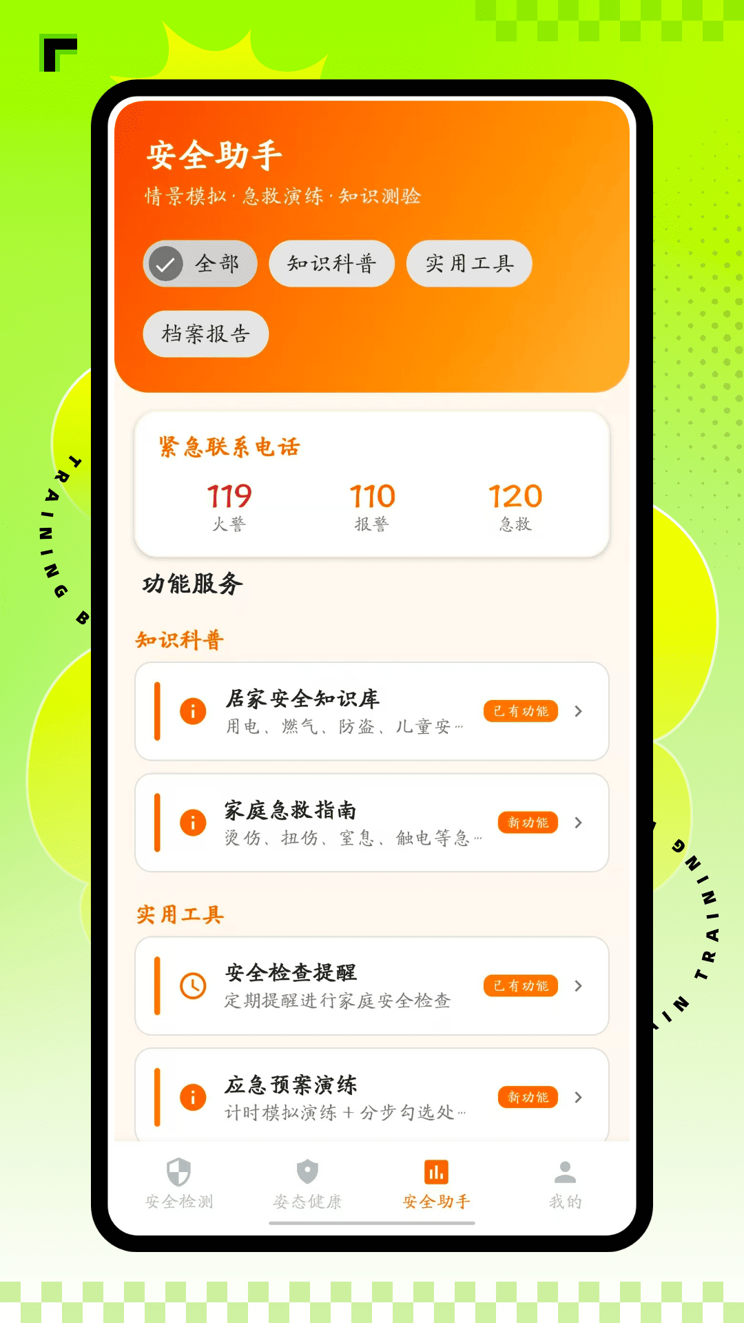 精彩截图-魔镜惠眼2026官方新版