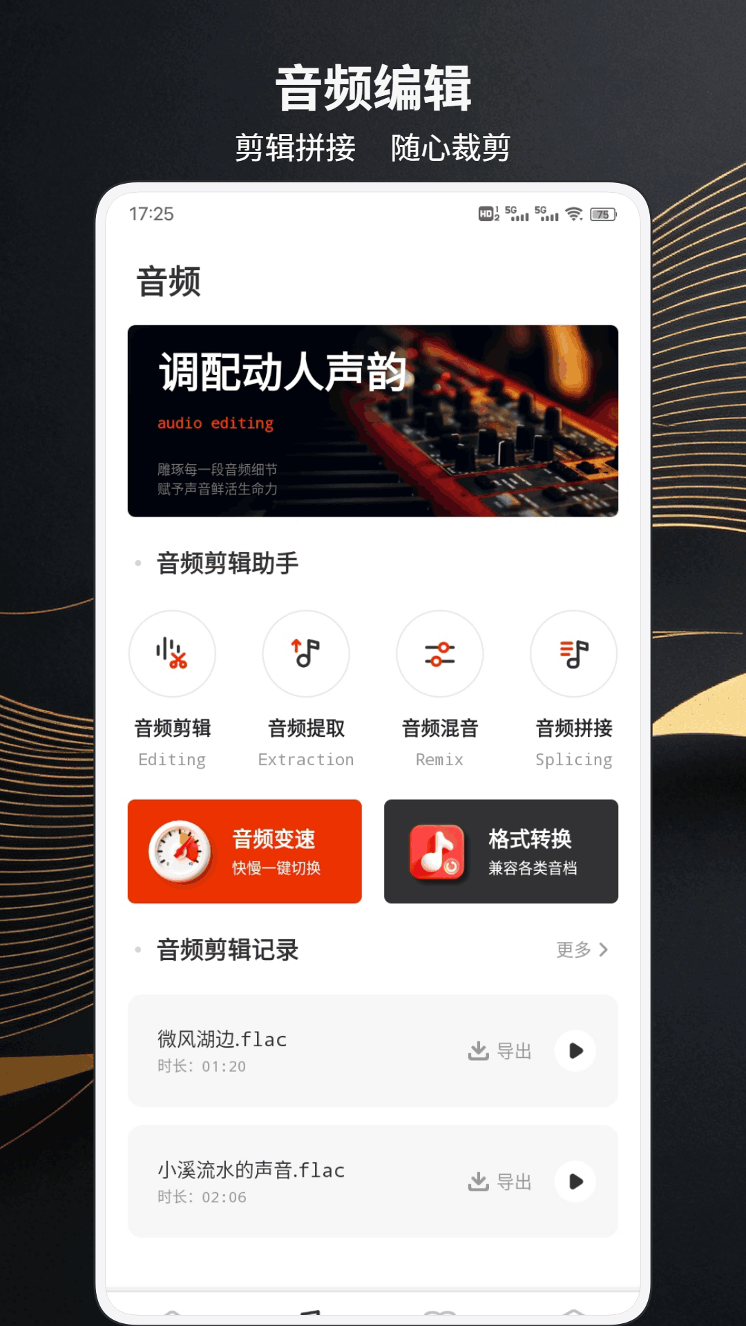 精彩截图-盟楚助手2026官方新版