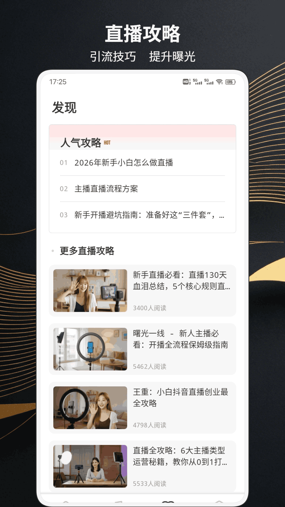 精彩截图-盟楚助手2026官方新版