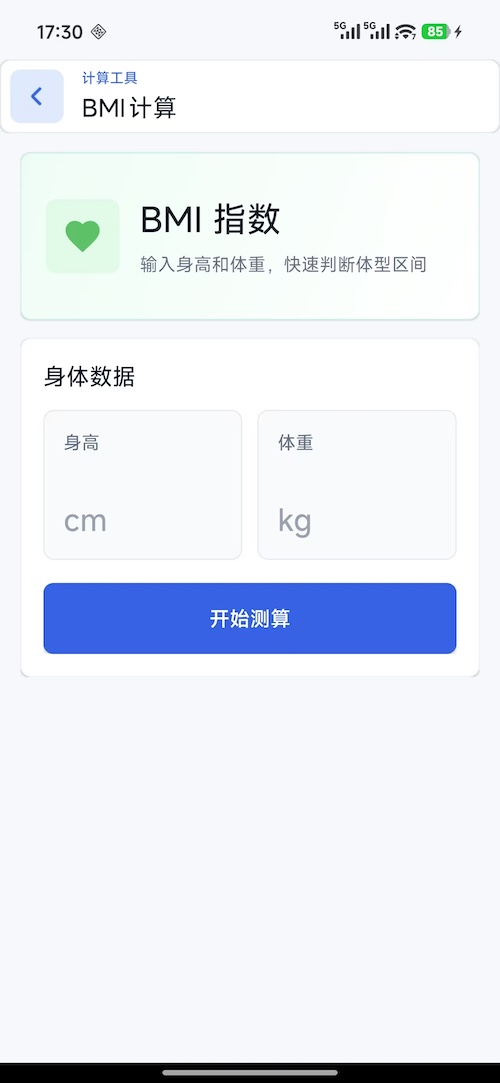 精彩截图-溢满仓助手2026官方新版