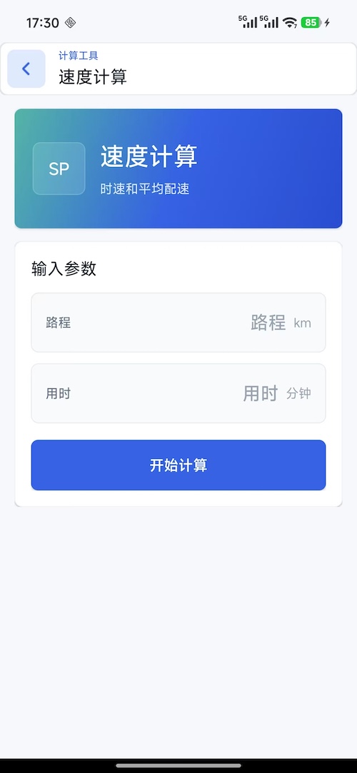 精彩截图-溢满仓助手2026官方新版