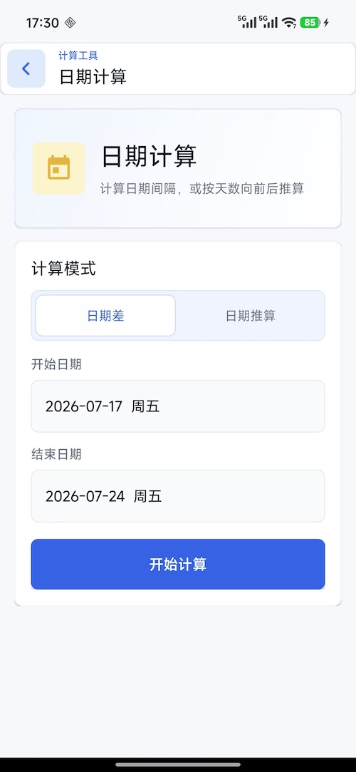 精彩截图-溢满仓助手2026官方新版