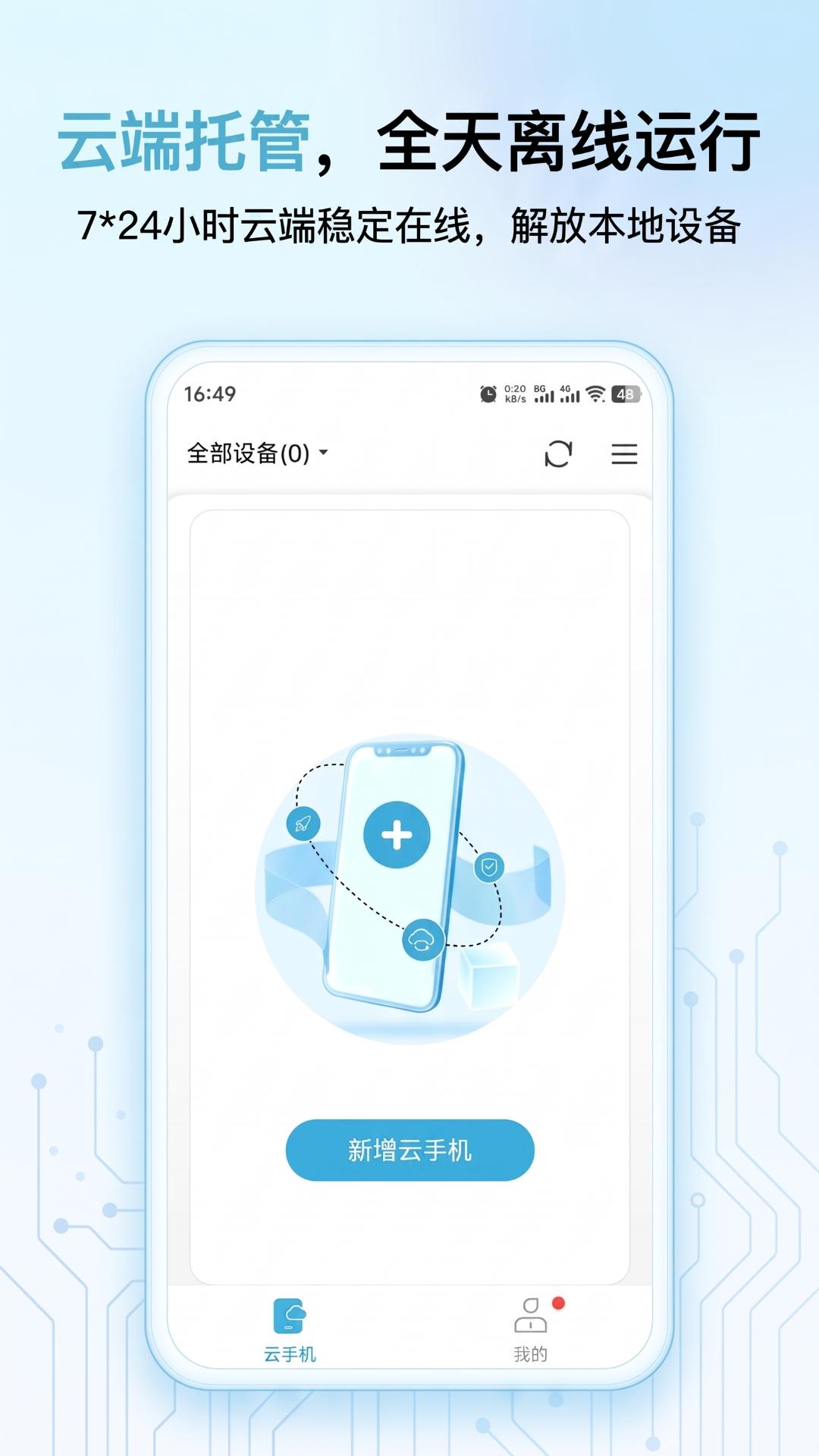 精彩截图-清泉云先行版2026官方新版