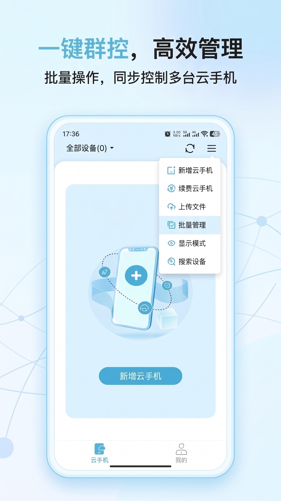 精彩截图-清泉云先行版2026官方新版