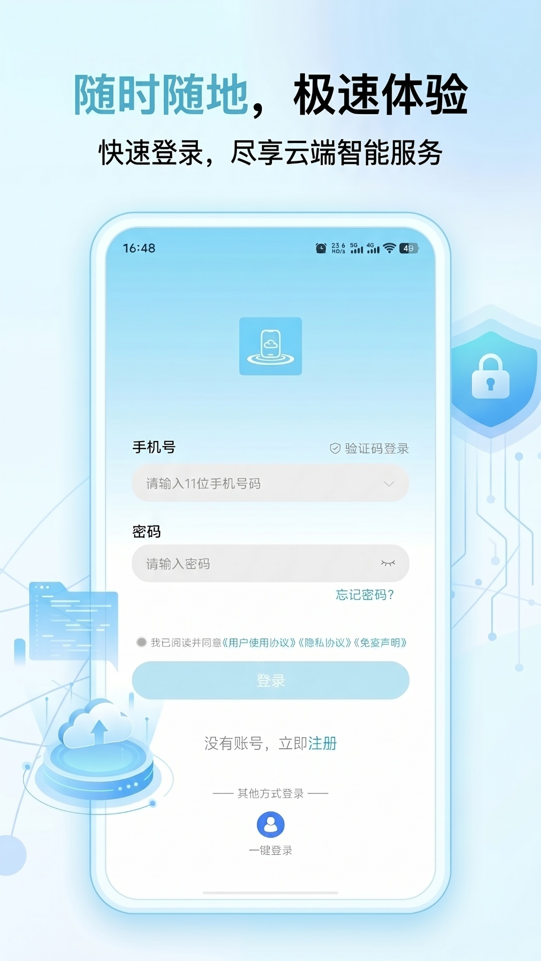 精彩截图-清泉云先行版2026官方新版