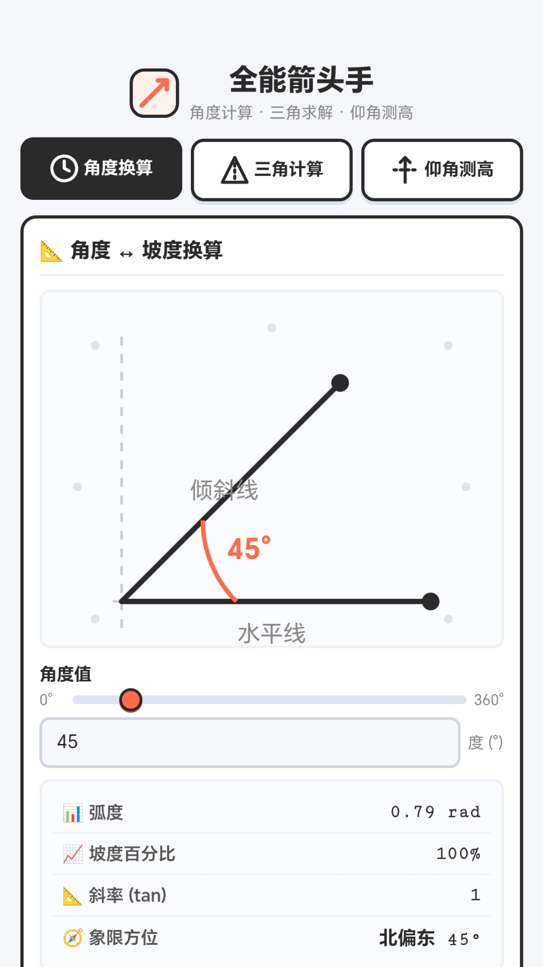 精彩截图-欢喜解箭头2026官方新版
