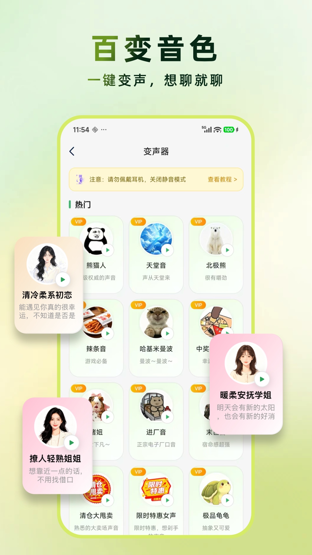 精彩截图-知心键盘2026官方新版