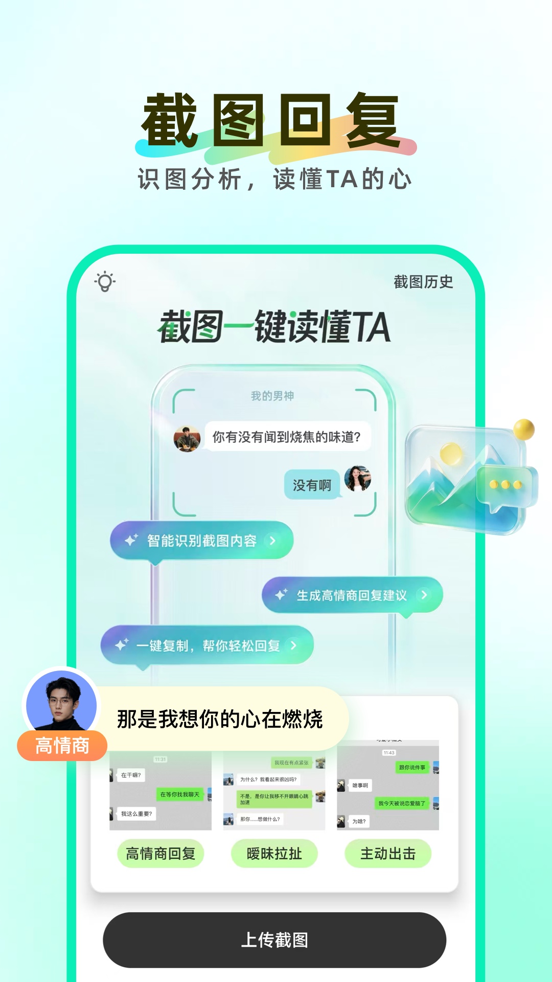 精彩截图-知心键盘2026官方新版