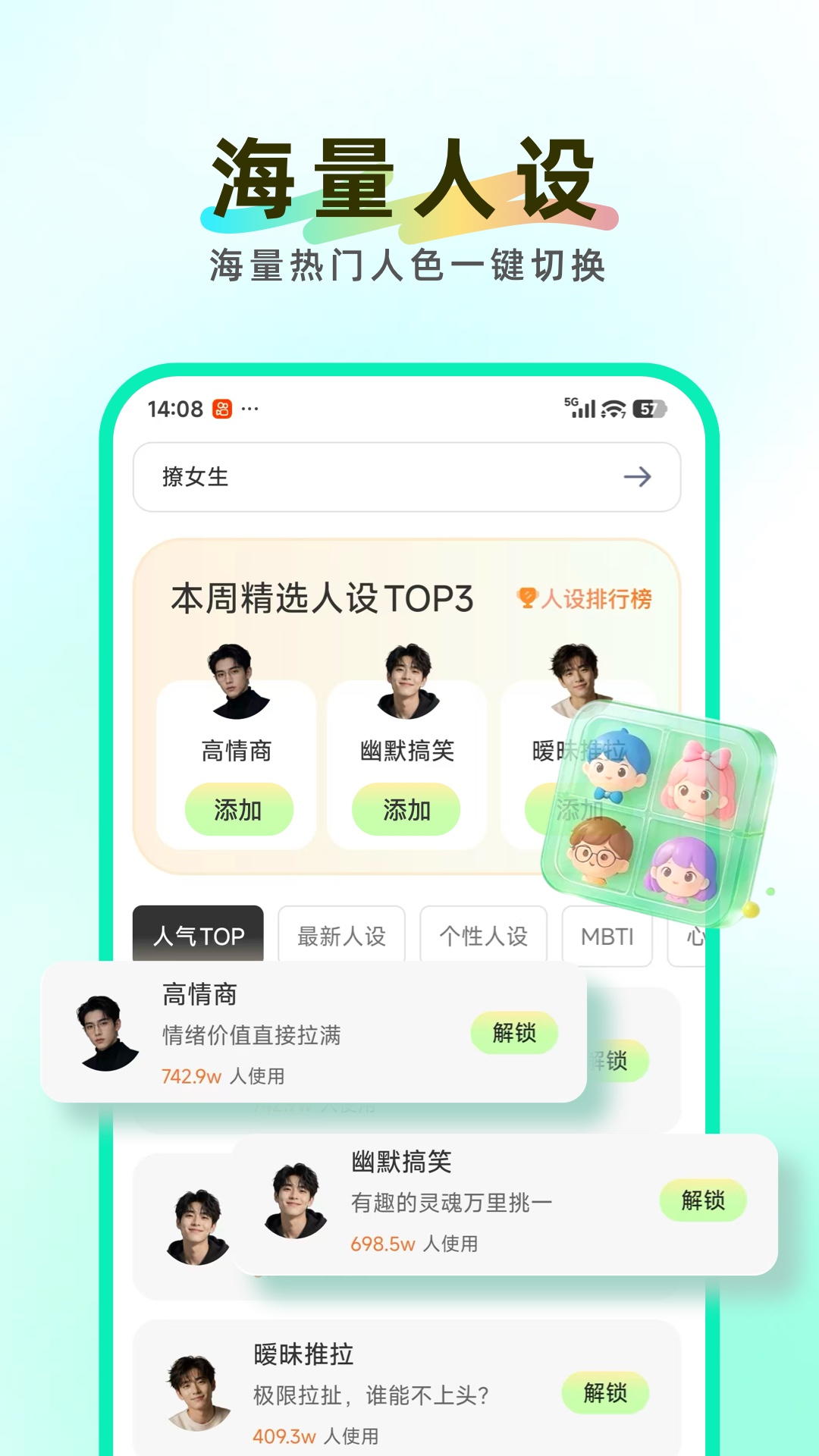 精彩截图-知心键盘2026官方新版