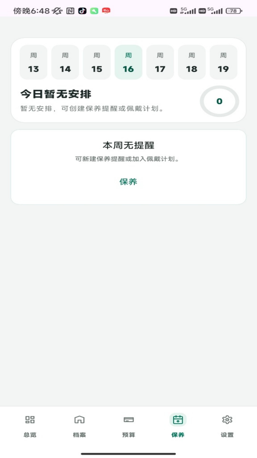 精彩截图-发财翡翠2026官方新版