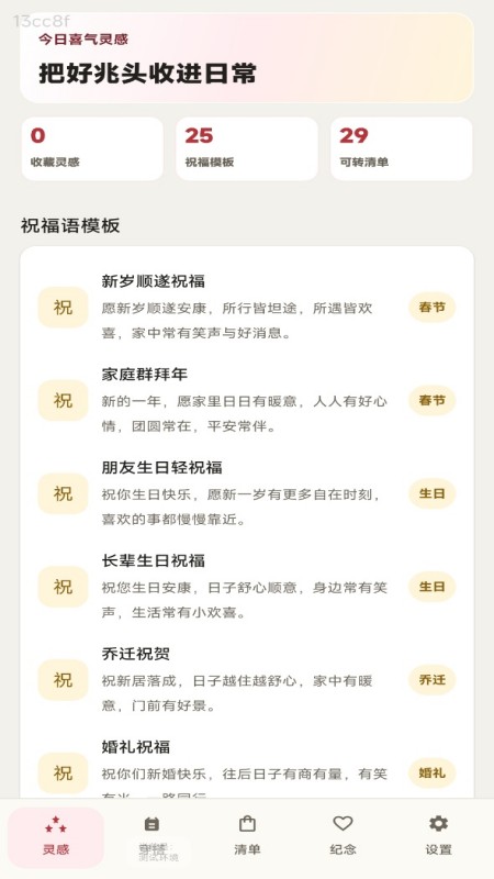 精彩截图-聚财红包2026官方新版