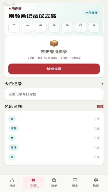 精彩截图-聚财红包2026官方新版