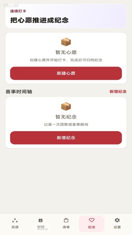 精彩截图-聚财红包2026官方新版