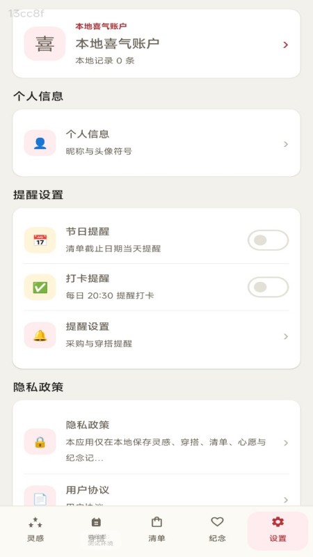 精彩截图-聚财红包2026官方新版