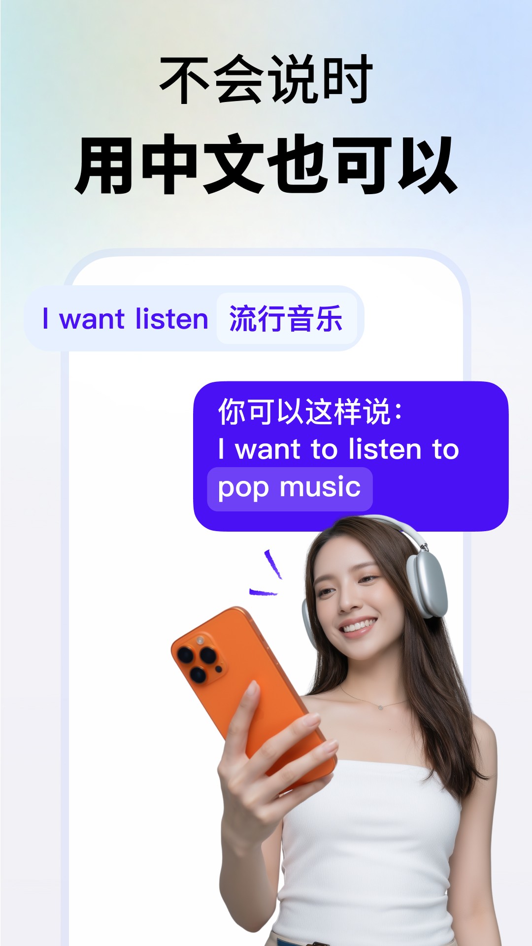 精彩截图-Midoo学英语2026官方新版