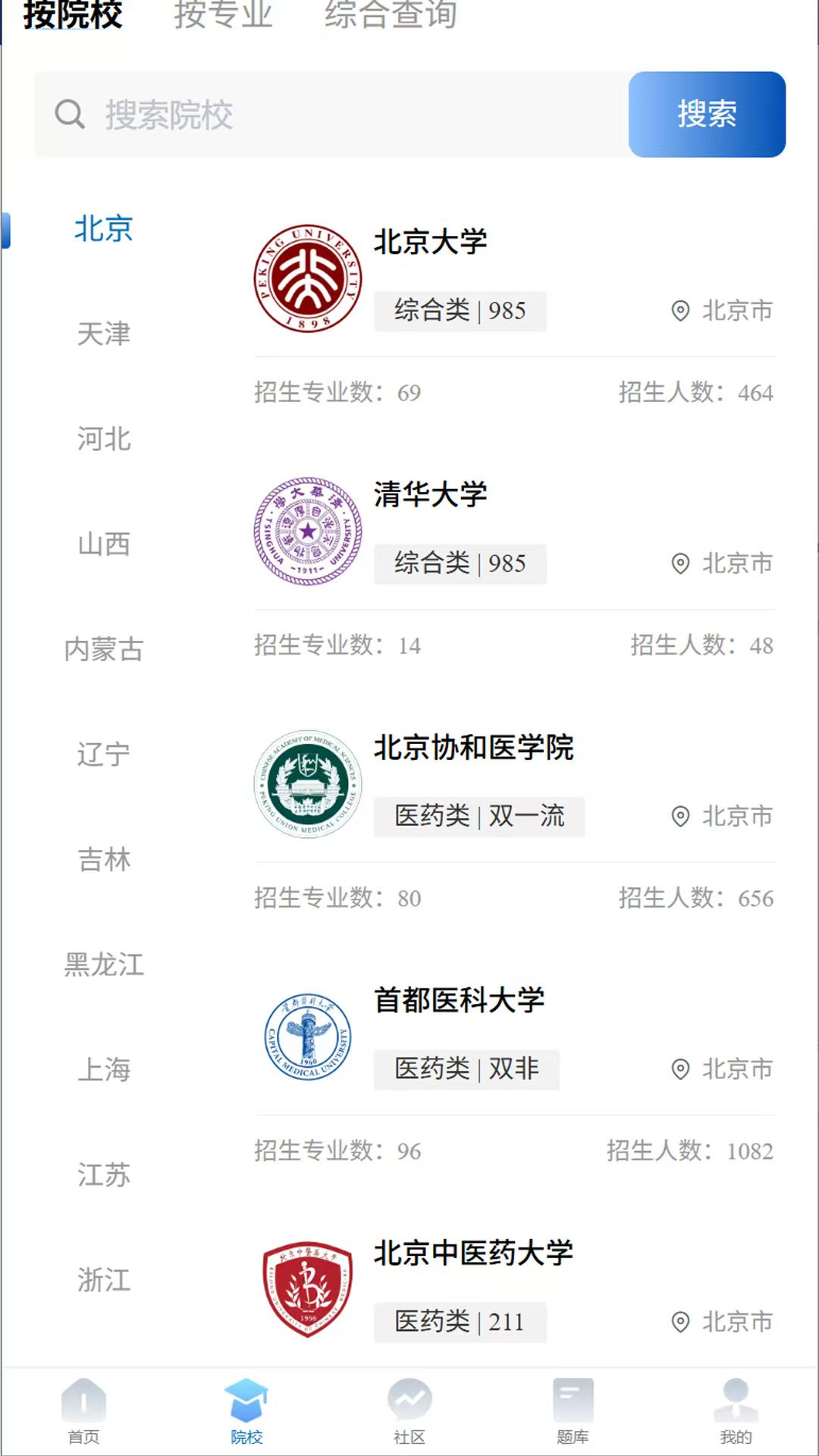 精彩截图-沐知医考2026官方新版