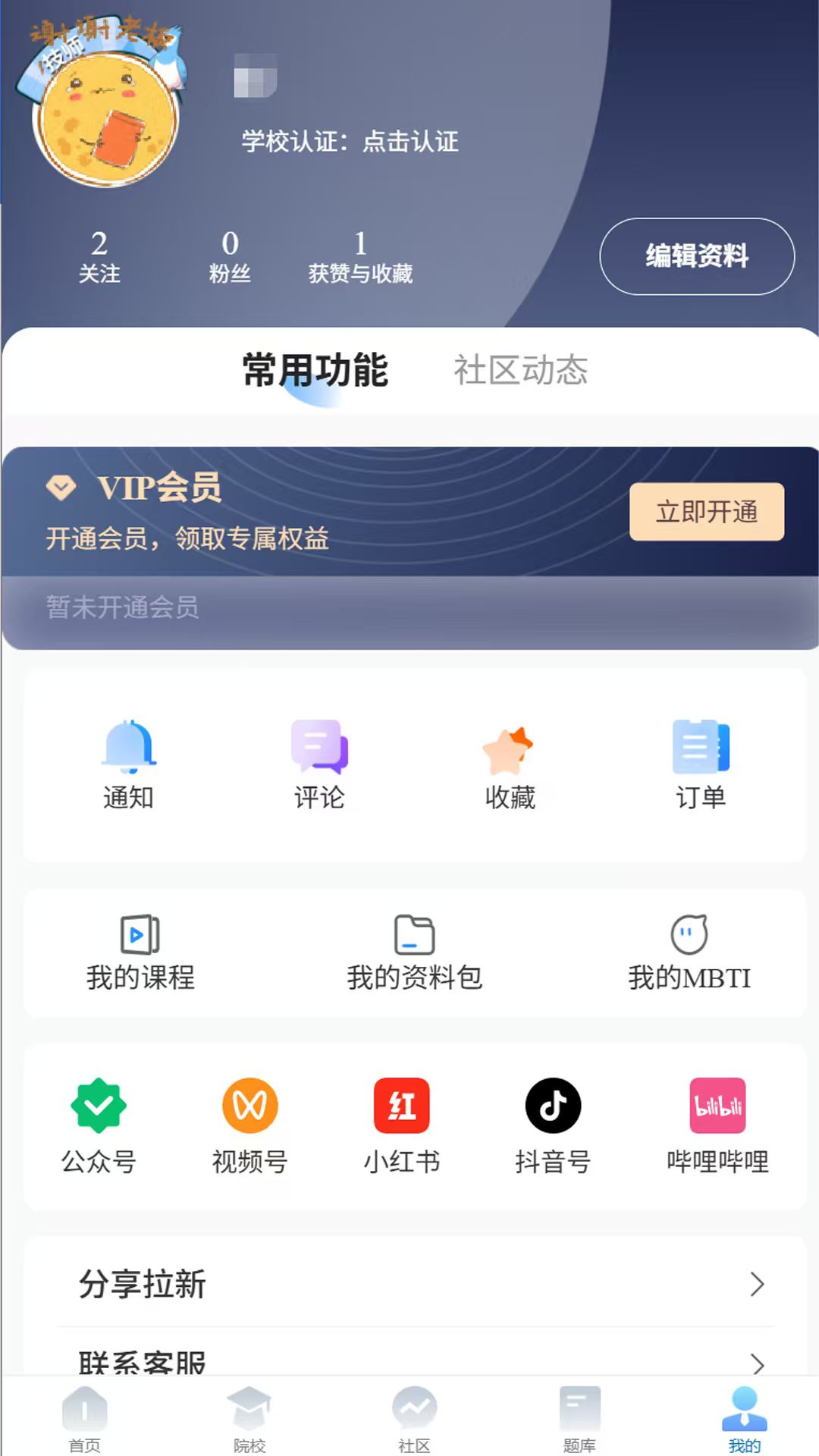 精彩截图-沐知医考2026官方新版