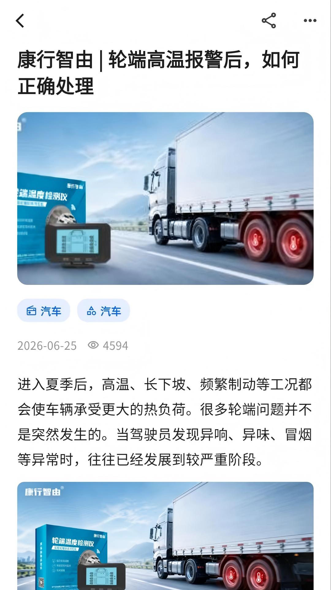 精彩截图-车界2026官方新版
