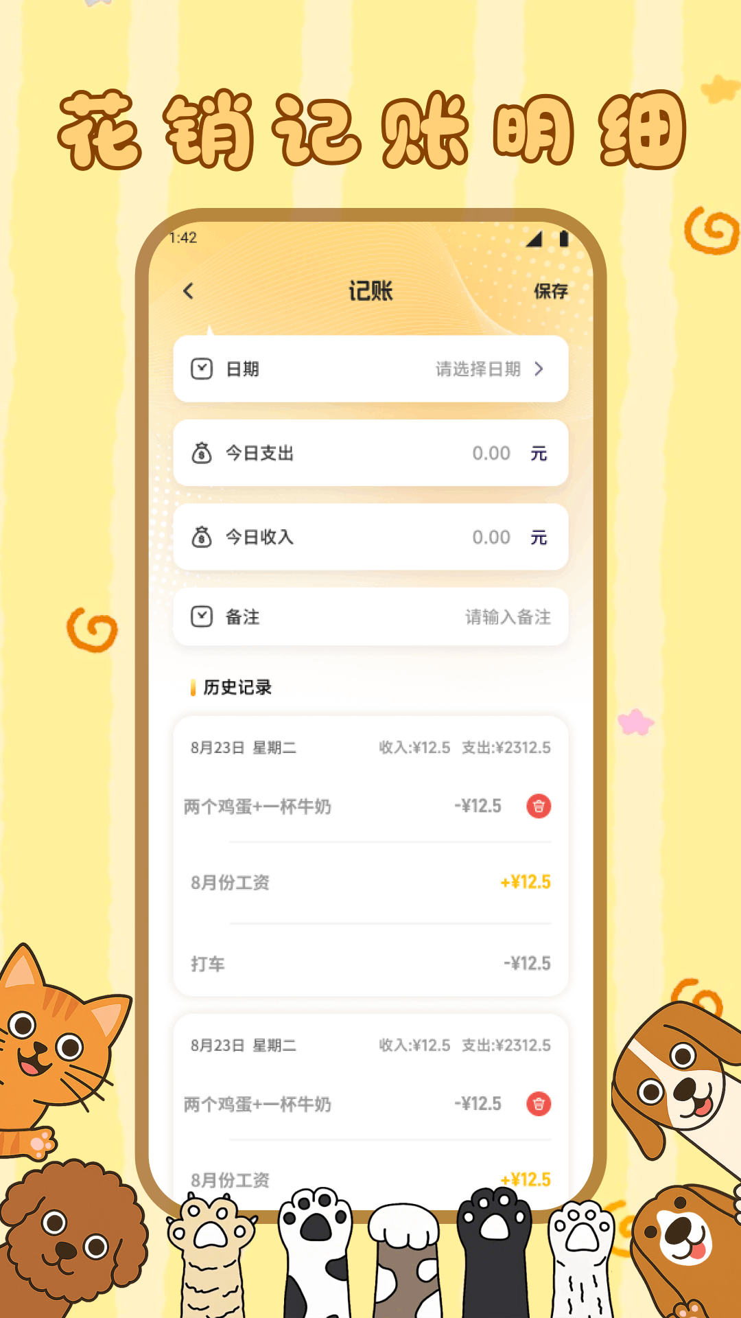 精彩截图-旺财小狗2026官方新版