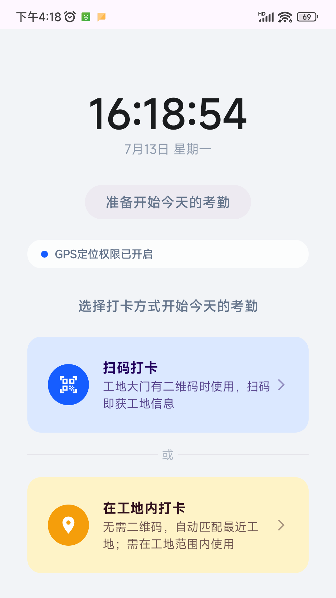 精彩截图-工地转转2026官方新版