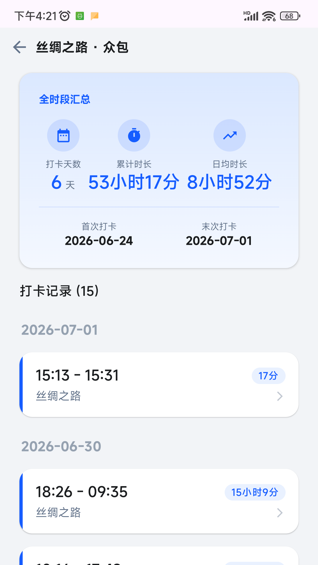 精彩截图-工地转转2026官方新版
