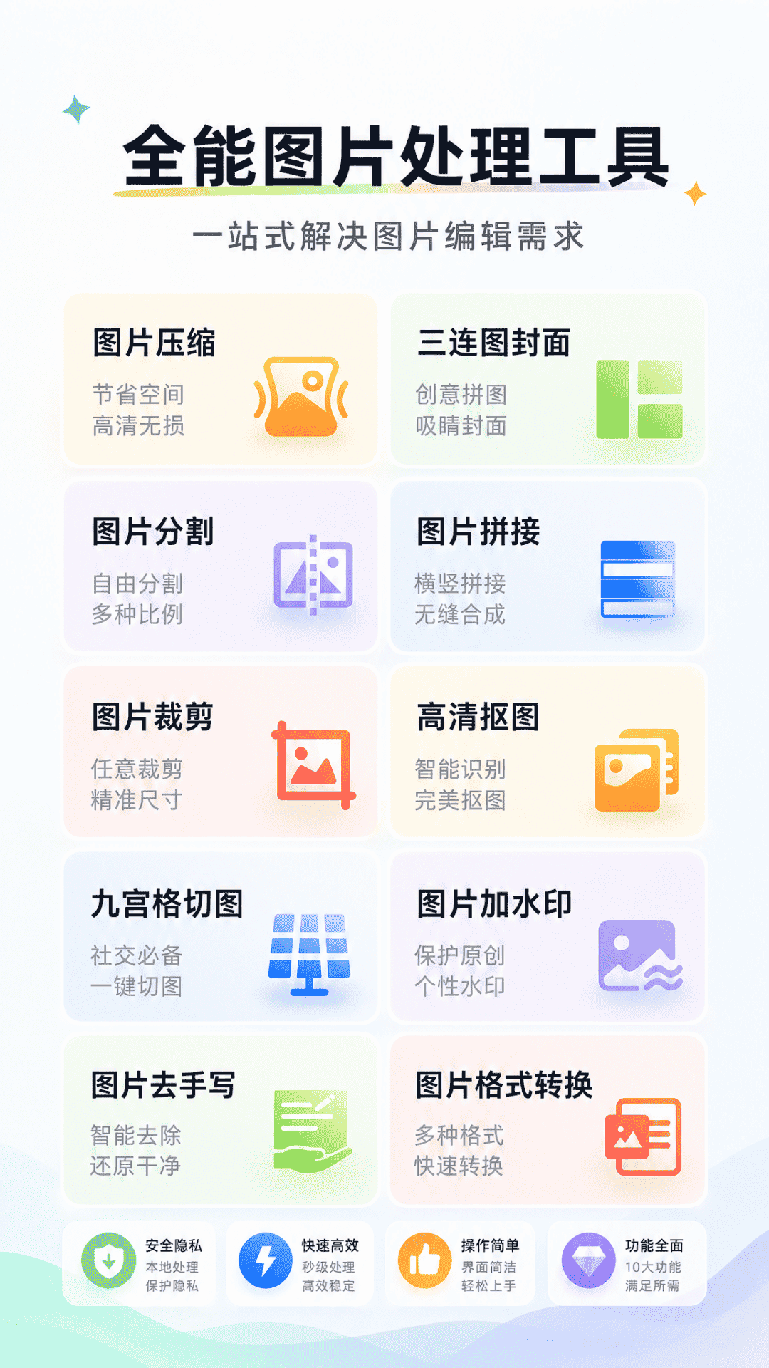 精彩截图-优客工具箱2026官方新版