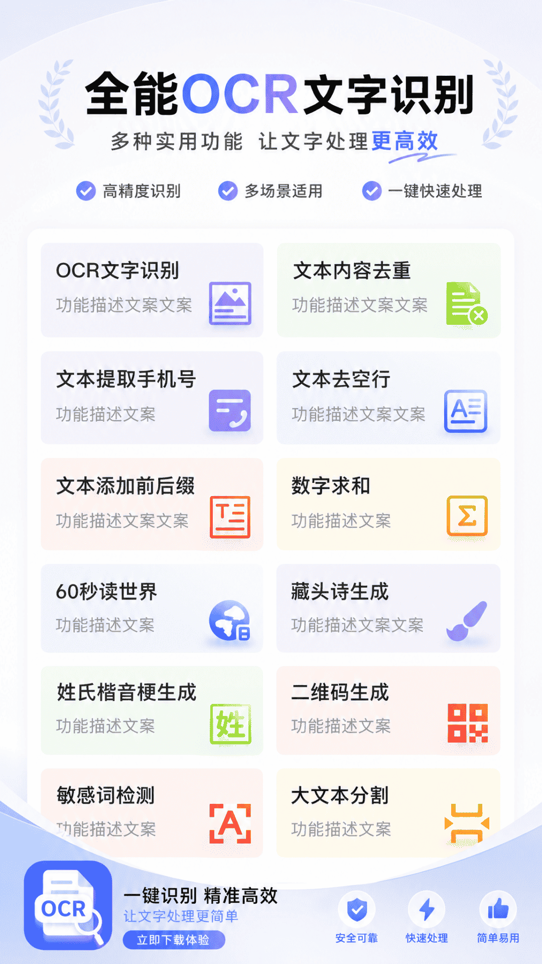 精彩截图-优客工具箱2026官方新版
