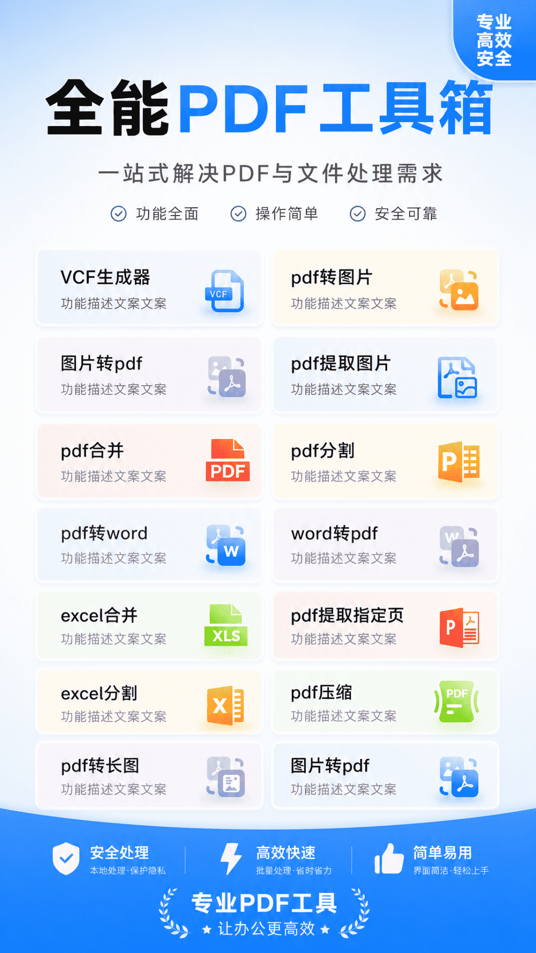 精彩截图-优客工具箱2026官方新版