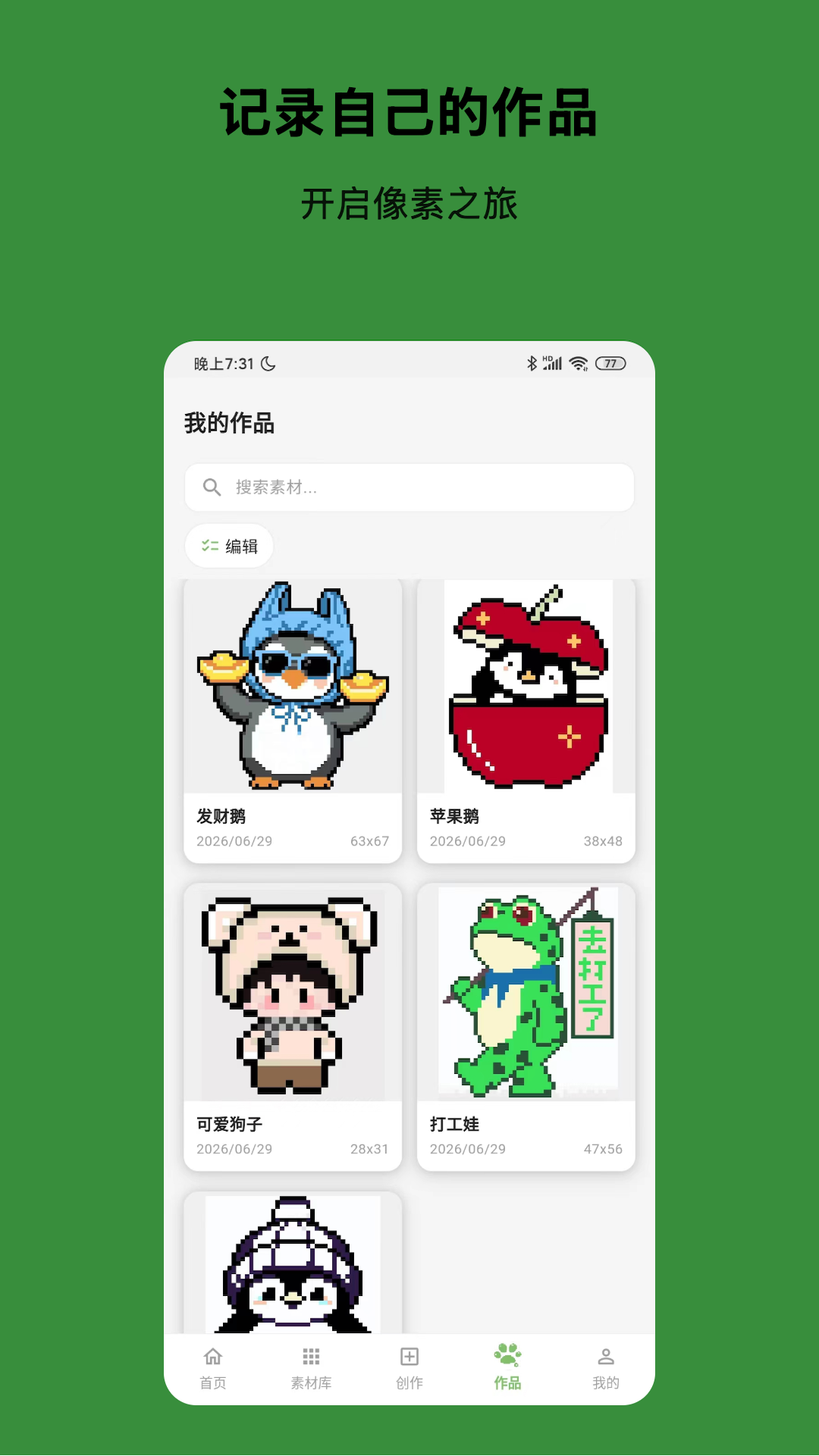 精彩截图-光豆社2026官方新版
