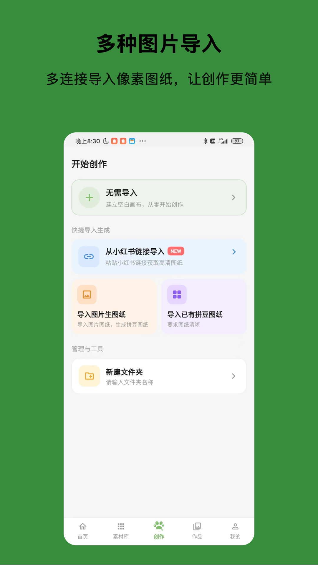 精彩截图-光豆社2026官方新版
