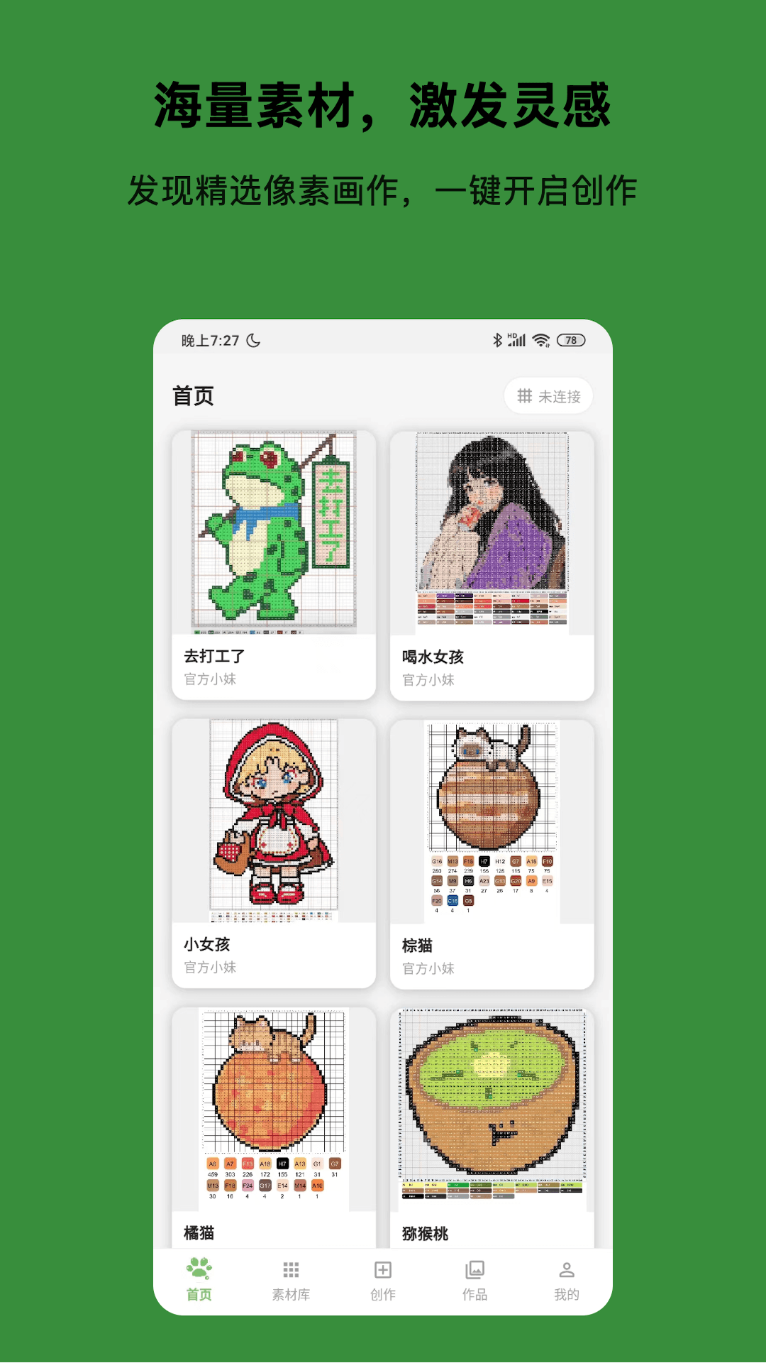 精彩截图-光豆社2026官方新版