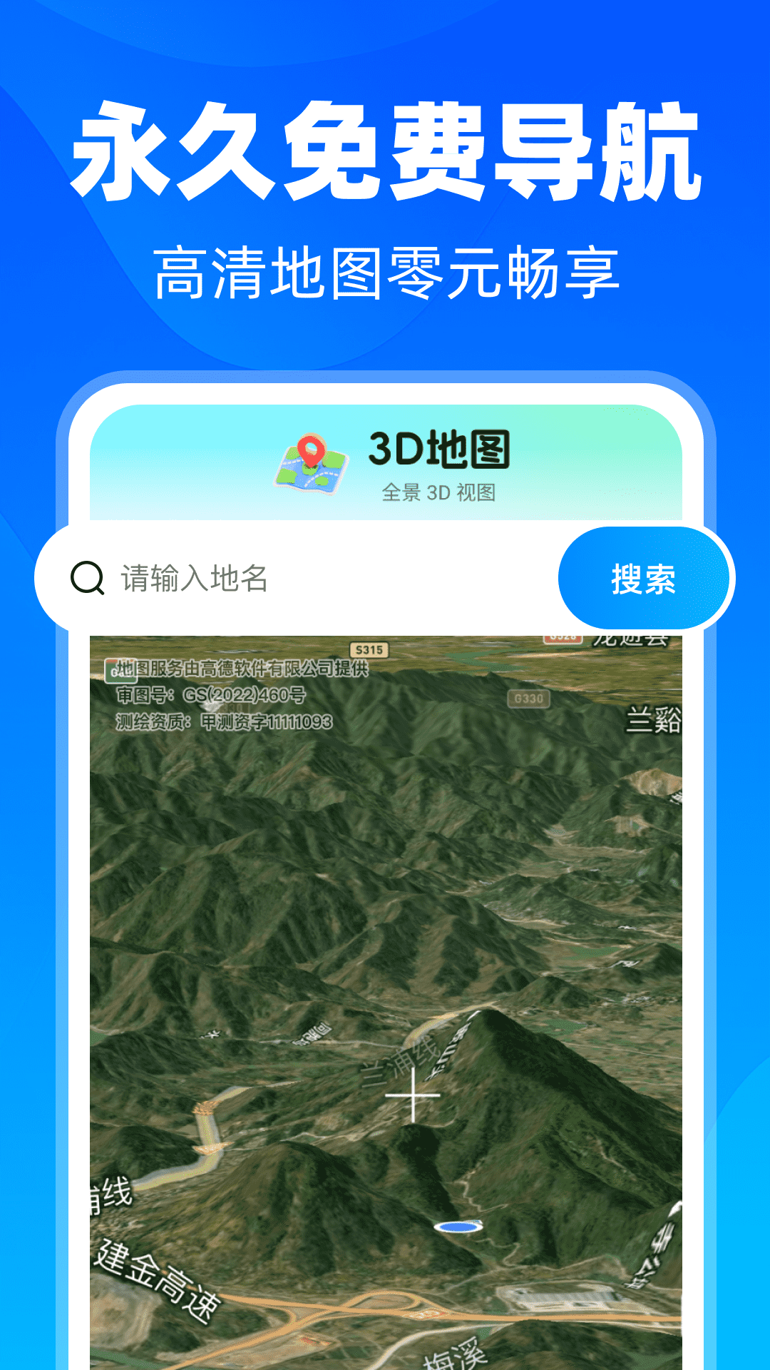 精彩截图-极速免费卫星导航2026官方新版