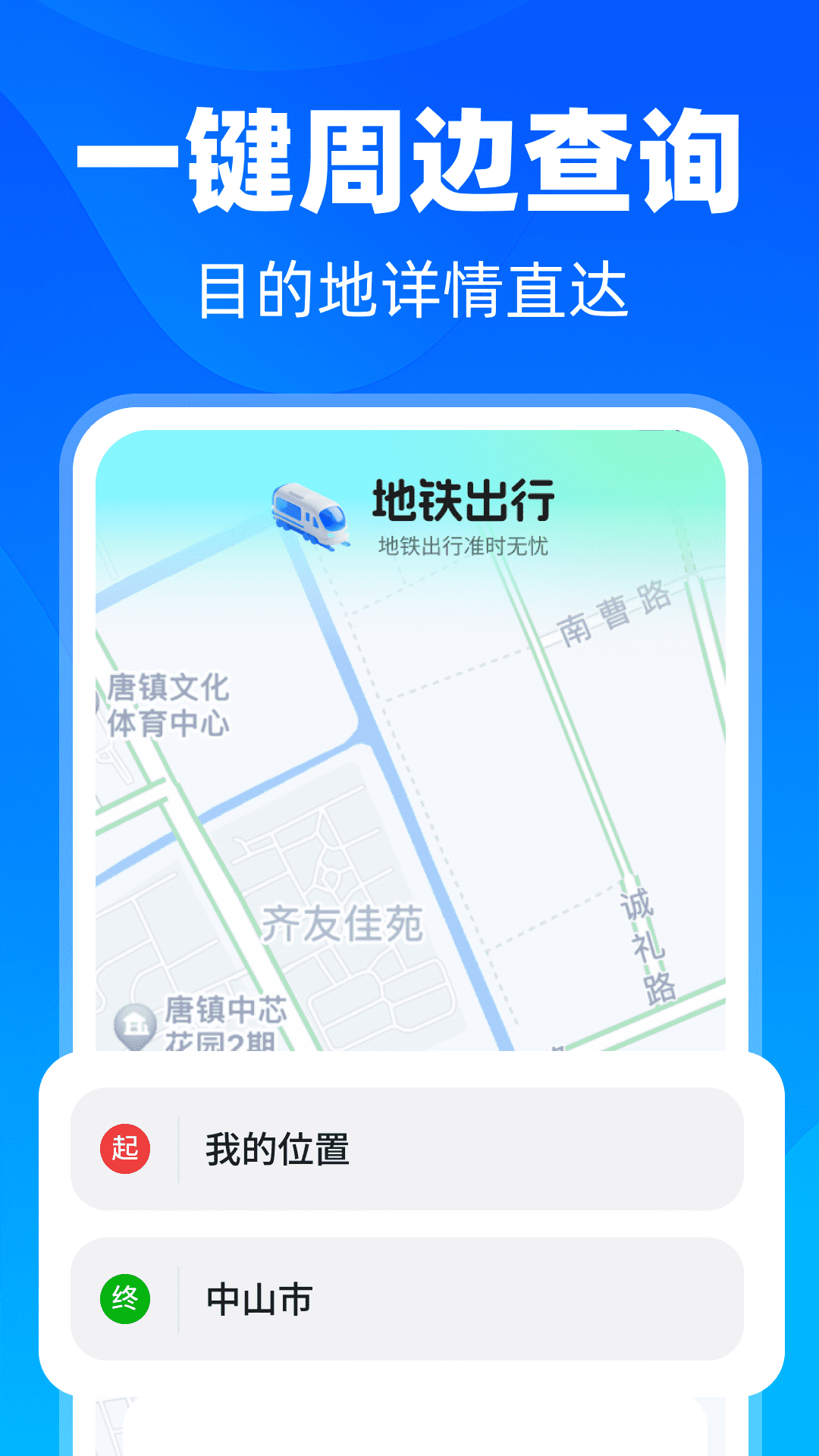 精彩截图-极速免费卫星导航2026官方新版