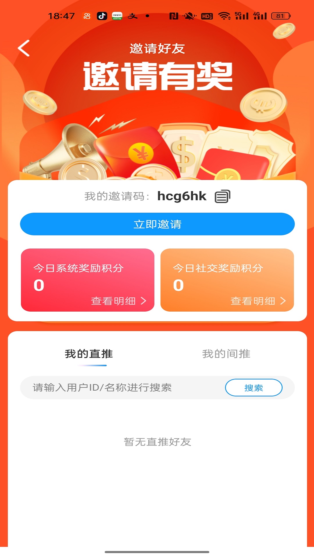 精彩截图-陌缘倾诉2026官方新版