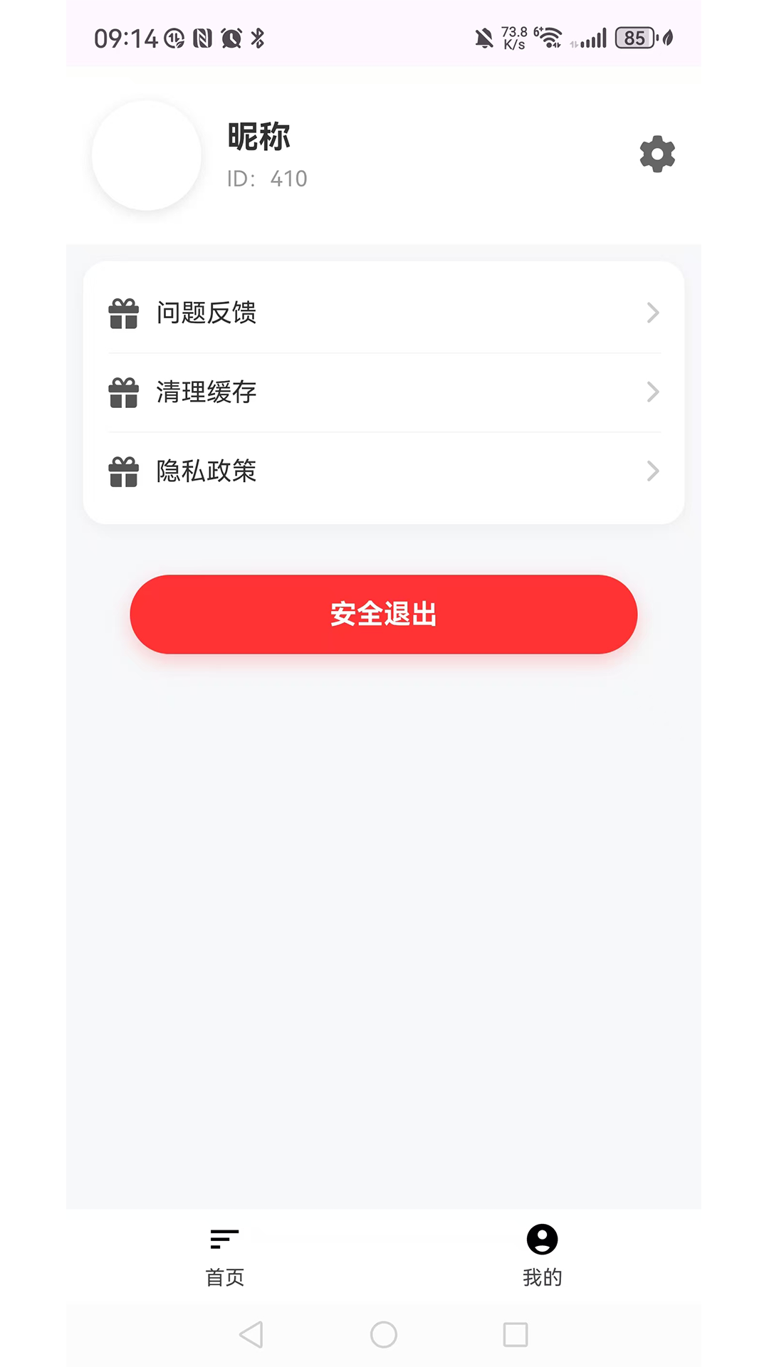 精彩截图-八度天天享2026官方新版