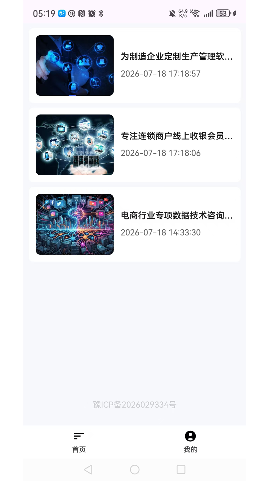 精彩截图-八度天天享2026官方新版