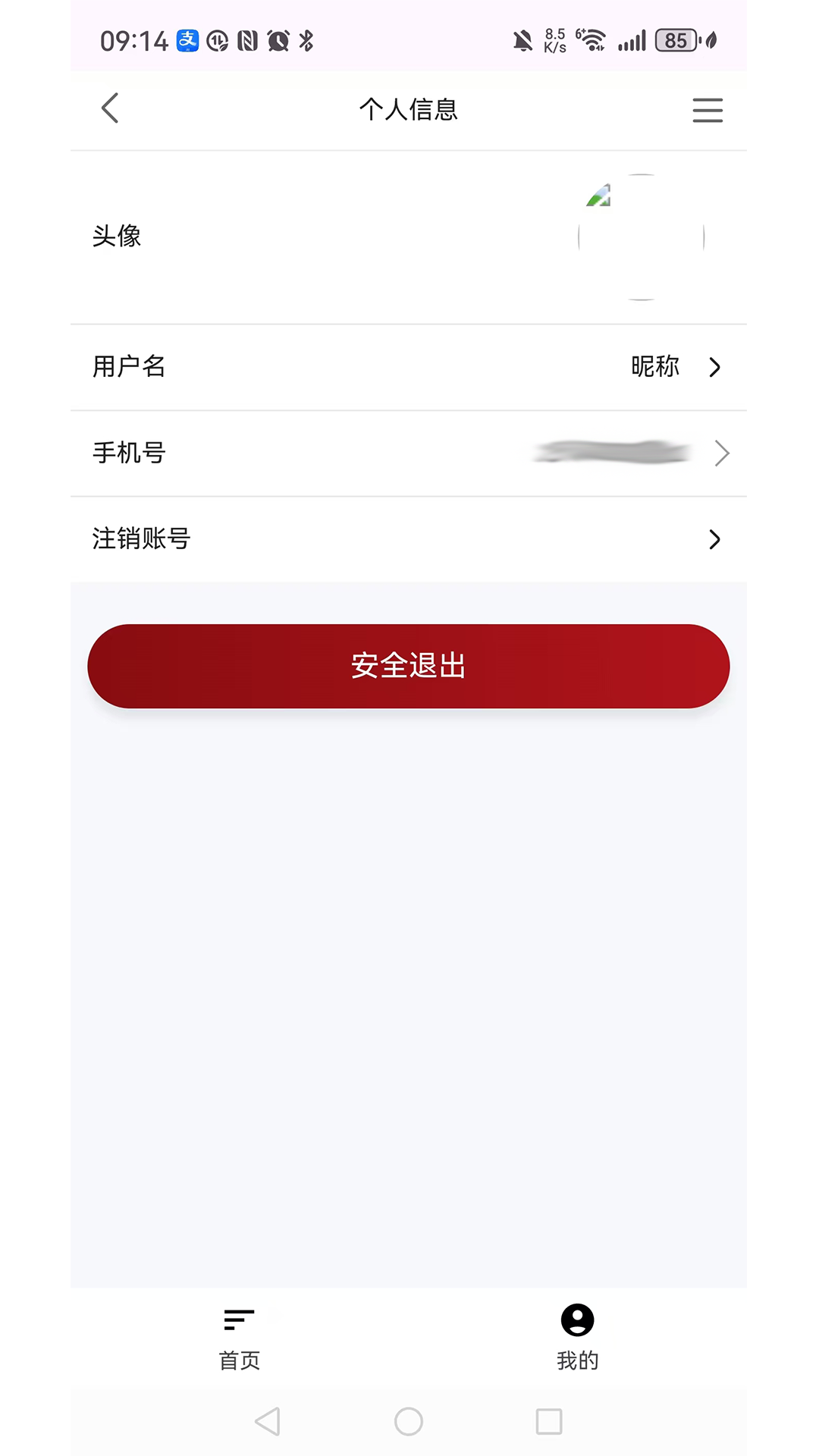 精彩截图-八度天天享2026官方新版