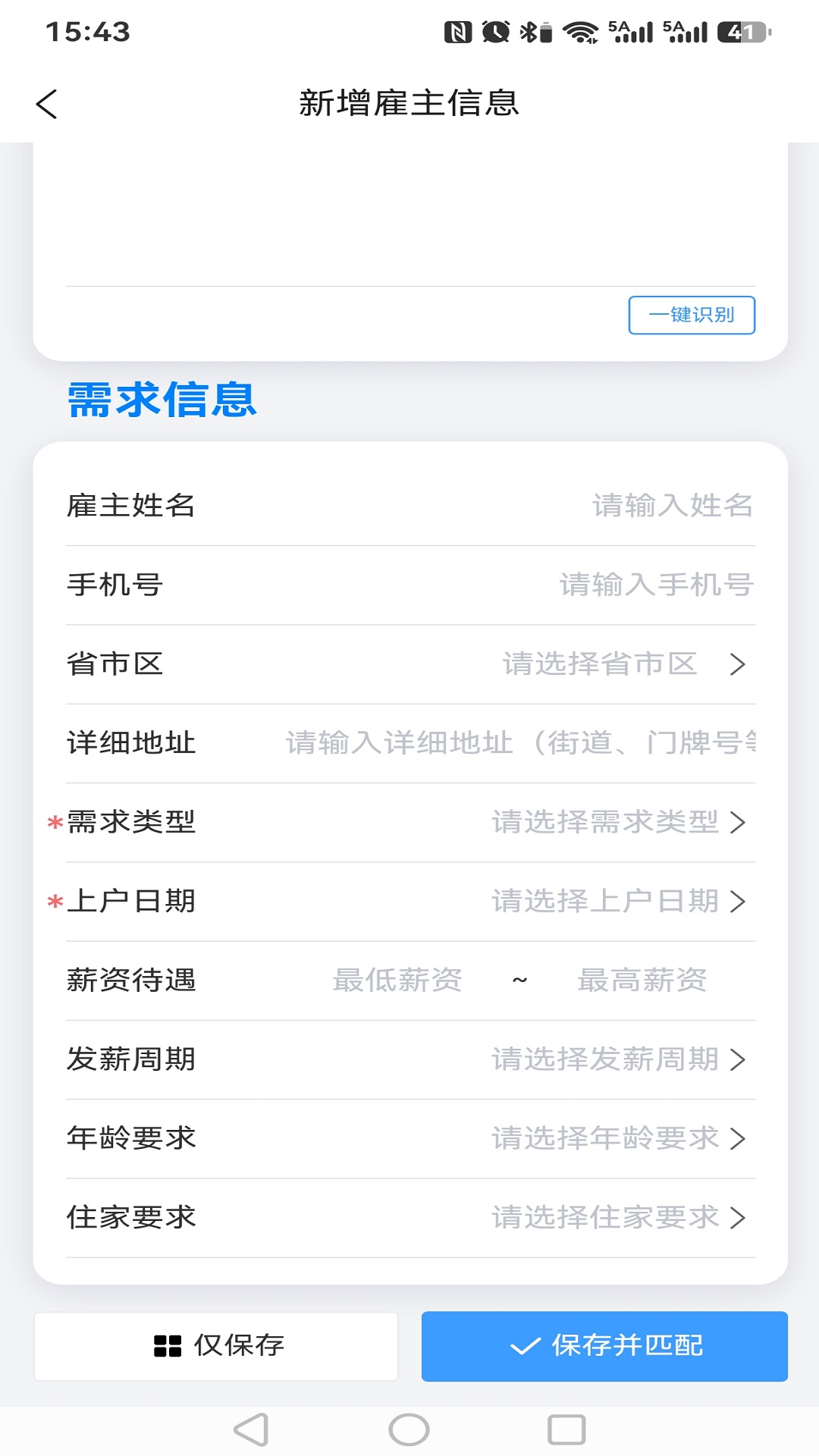 精彩截图-家服宝2026官方新版