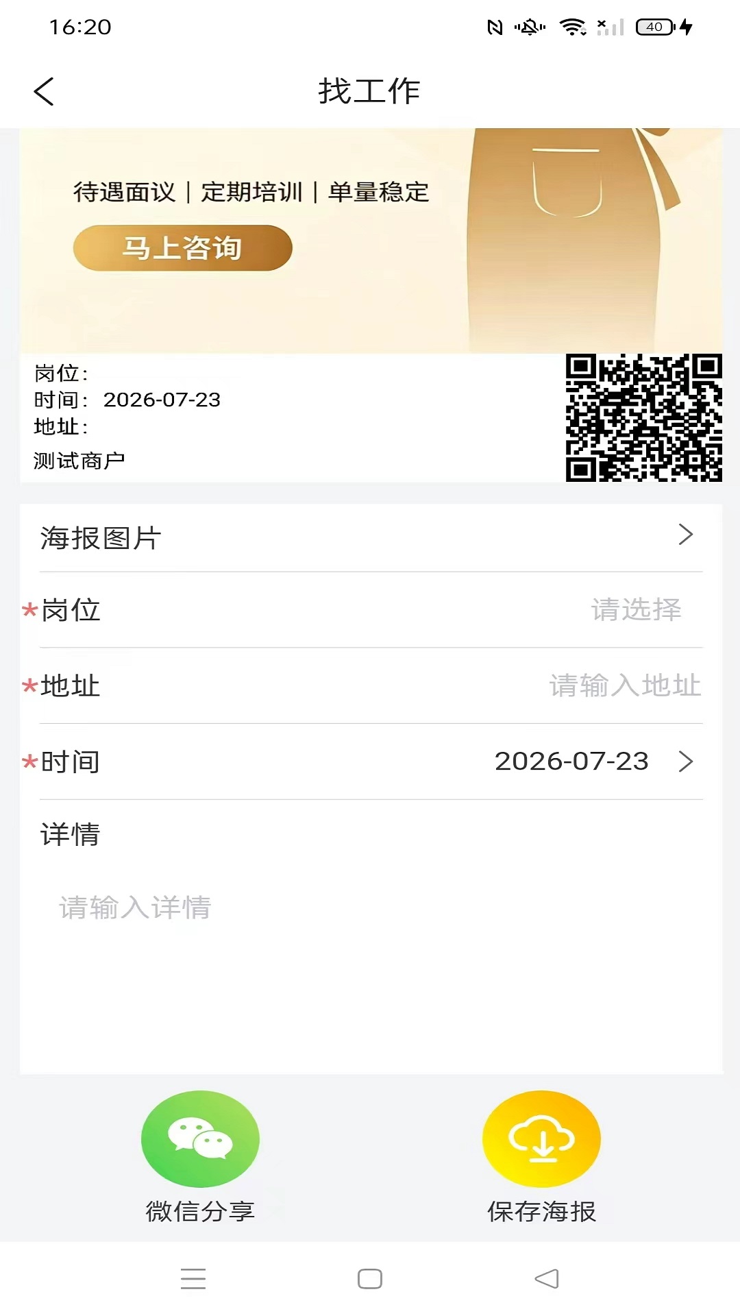 精彩截图-家服宝2026官方新版
