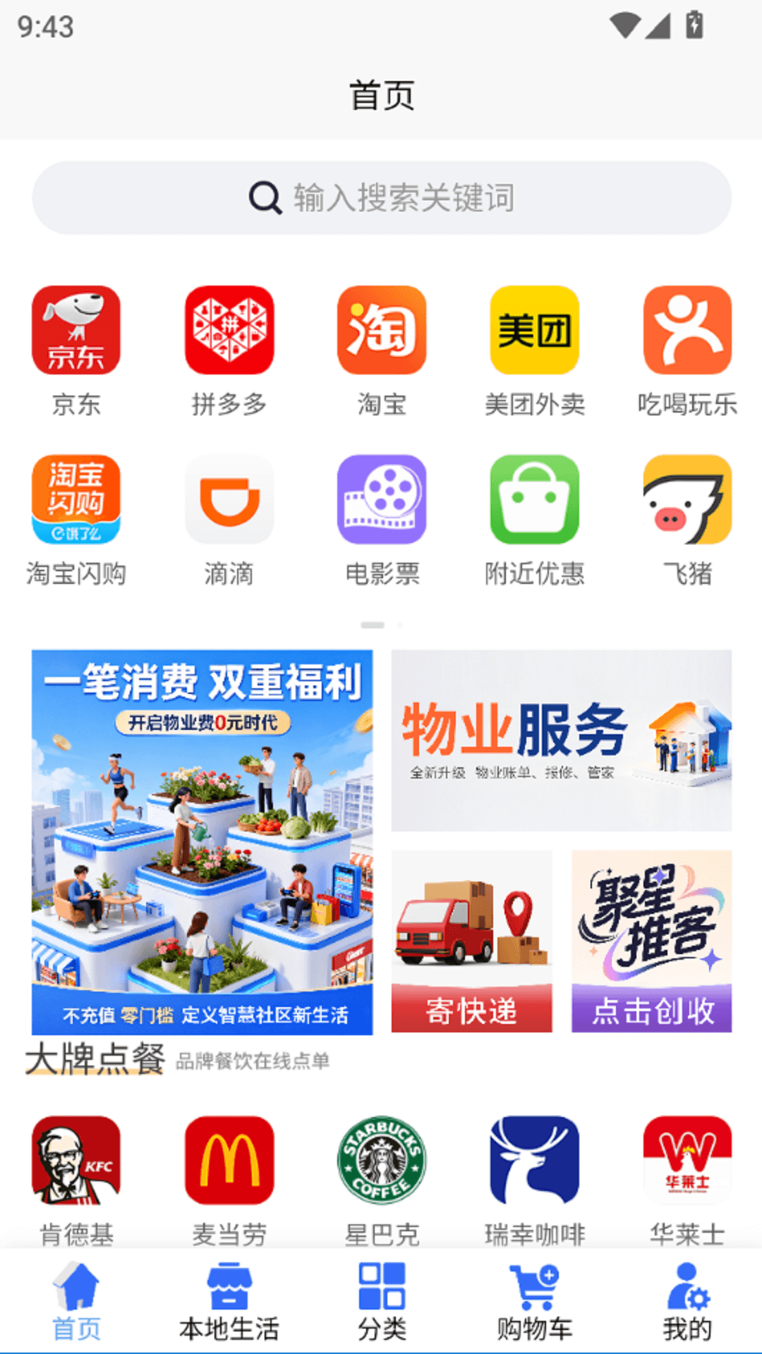 精彩截图-家邻邦2026官方新版