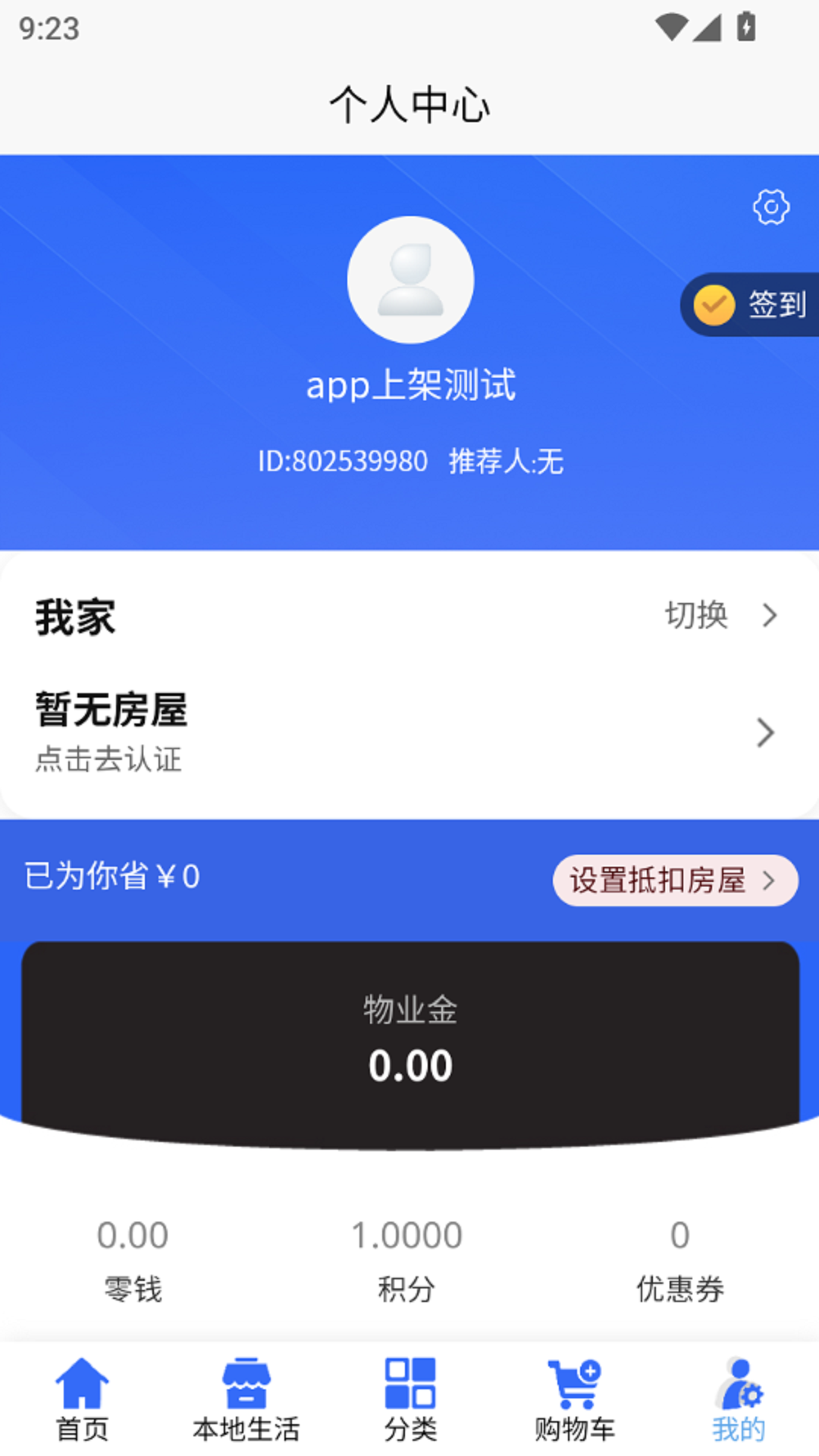 精彩截图-家邻邦2026官方新版
