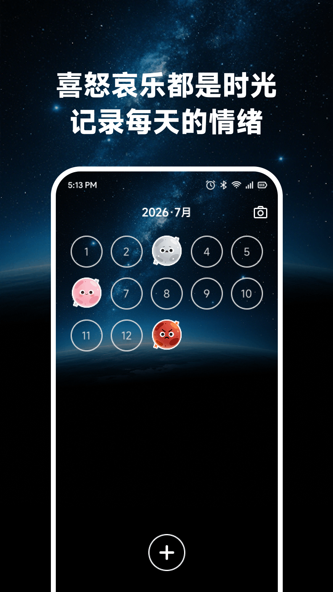 精彩截图-聚转星球日记2026官方新版