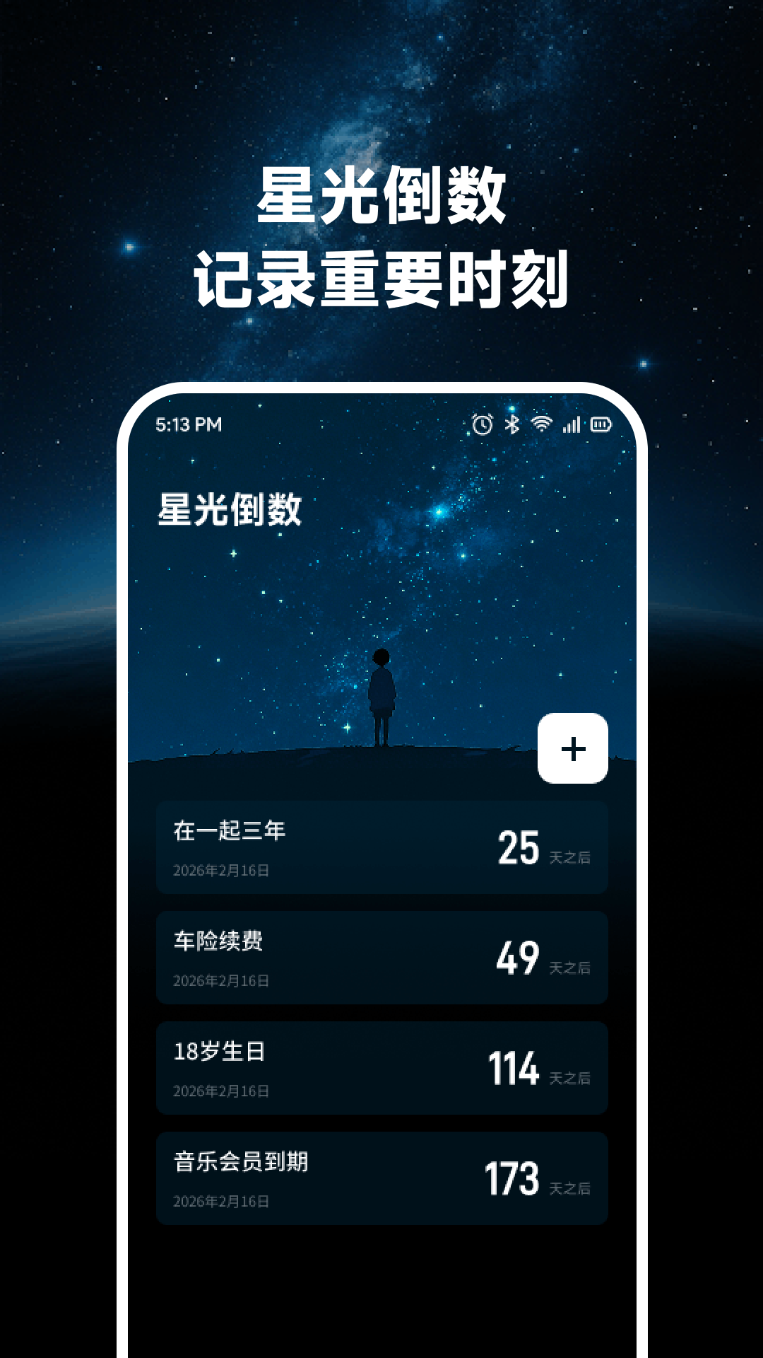 精彩截图-聚转星球日记2026官方新版